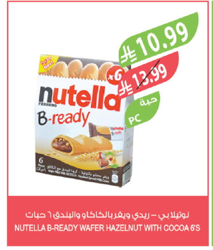 available at المزرعة in مملكة العربية السعودية, السعودية, سعودية - جدة