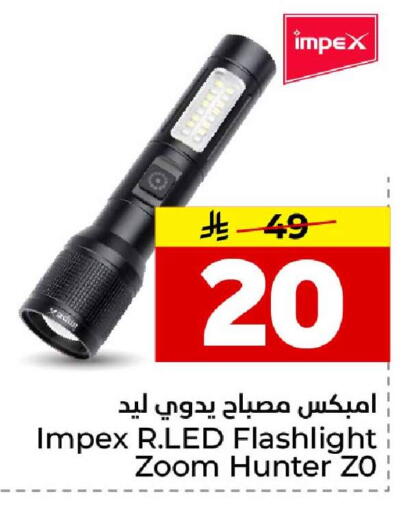 available at هايبر الوفاء in مملكة العربية السعودية, السعودية, سعودية - جدة