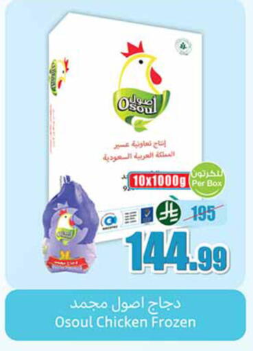 available at Othaim Markets in KSA, Saudi Arabia, Saudi - Al-Kharj