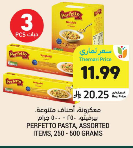 available at أسواق التميمي in مملكة العربية السعودية, السعودية, سعودية - الخبر‎