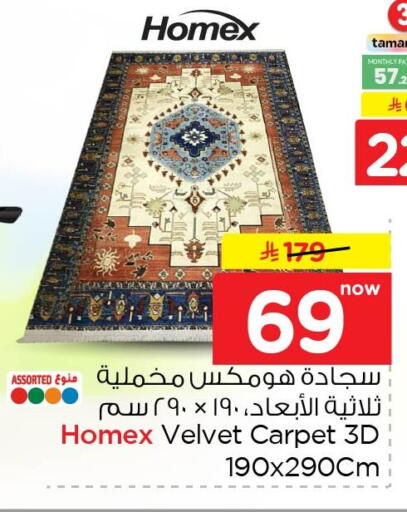 available at Nesto in KSA, Saudi Arabia, Saudi - Al Khobar