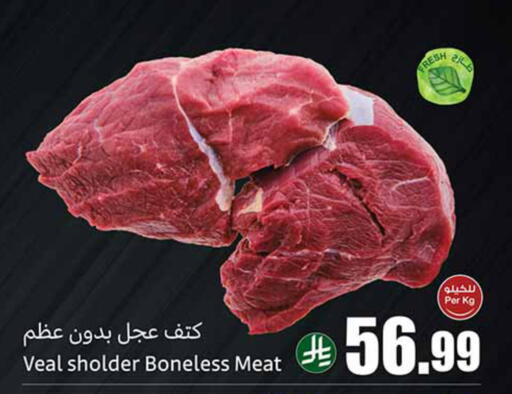 available at Othaim Markets in KSA, Saudi Arabia, Saudi - Tabuk