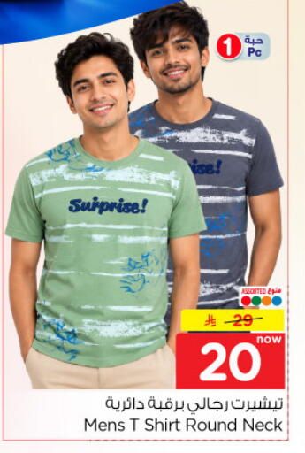 available at Nesto in KSA, Saudi Arabia, Saudi - Al-Kharj