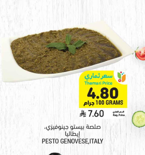 available at أسواق التميمي in مملكة العربية السعودية, السعودية, سعودية - الخبر‎