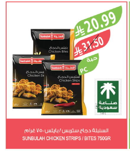available at المزرعة in مملكة العربية السعودية, السعودية, سعودية - تبوك