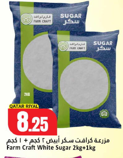 available at دانة هايبرماركت in قطر - الشحانية