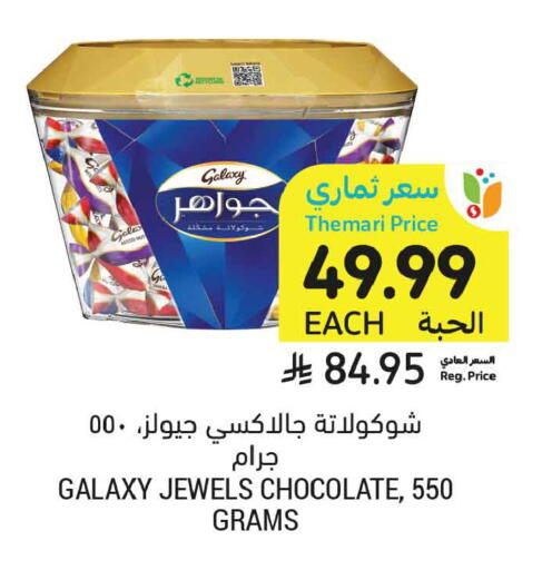 available at أسواق التميمي in مملكة العربية السعودية, السعودية, سعودية - الخبر‎
