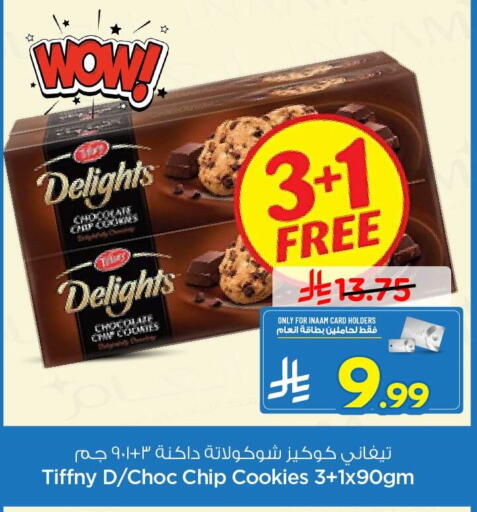 available at Nesto in KSA, Saudi Arabia, Saudi - Al Khobar