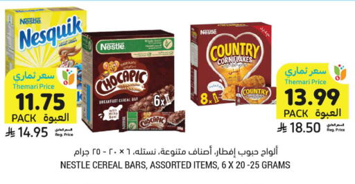 available at أسواق التميمي in مملكة العربية السعودية, السعودية, سعودية - الخبر‎