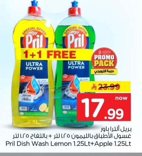 Lemon Apple available at نستو in مملكة العربية السعودية, السعودية, سعودية - الخبر‎