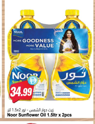available at المايا سوبرماركت in الإمارات العربية المتحدة , الامارات - دبي