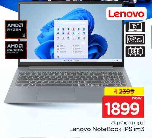available at نستو in مملكة العربية السعودية, السعودية, سعودية - الخبر‎