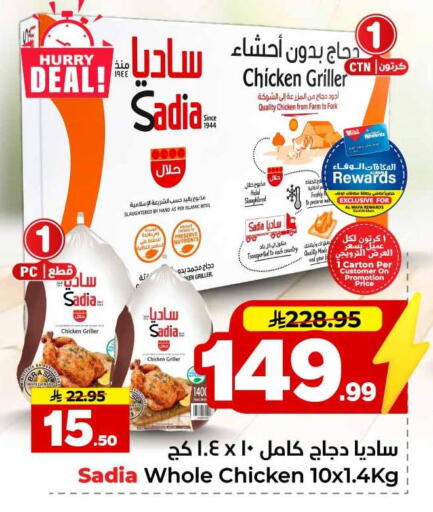 available at Hyper Al Wafa in KSA, Saudi Arabia, Saudi - Al-Kharj
