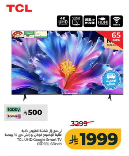 available at LULU Hypermarket in KSA, Saudi Arabia, Saudi - Tabuk