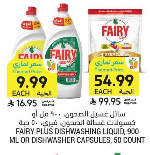 available at أسواق التميمي in مملكة العربية السعودية, السعودية, سعودية - الخبر‎