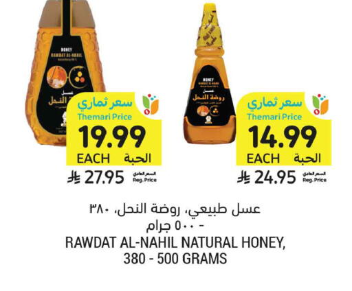 available at أسواق التميمي in مملكة العربية السعودية, السعودية, سعودية - الخبر‎