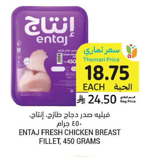 available at Tamimi Market in KSA, Saudi Arabia, Saudi - Tabuk