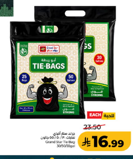 available at لولو هايبرماركت in مملكة العربية السعودية, السعودية, سعودية - جدة