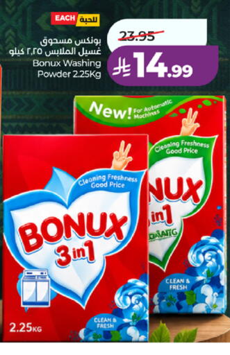 available at LULU Hypermarket in KSA, Saudi Arabia, Saudi - Tabuk
