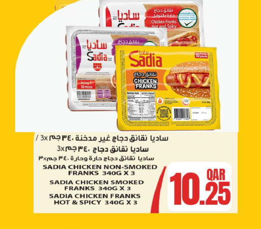 available at Dana Hypermarket in Qatar - Doha