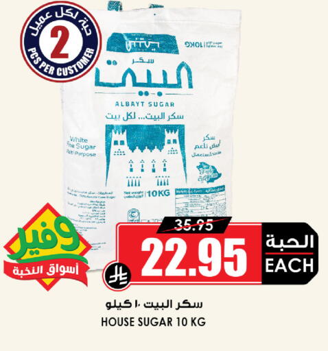 available at Prime Supermarket in KSA, Saudi Arabia, Saudi - Al-Kharj