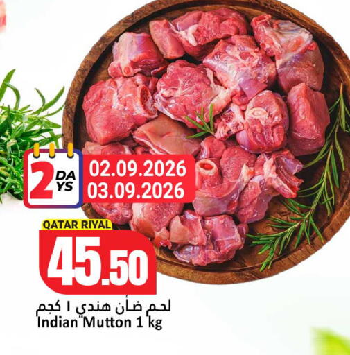 available at دانة هايبرماركت in قطر - الوكرة