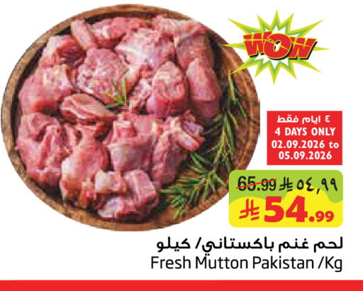 available at ليان هايبر in مملكة العربية السعودية, السعودية, سعودية - الخبر‎