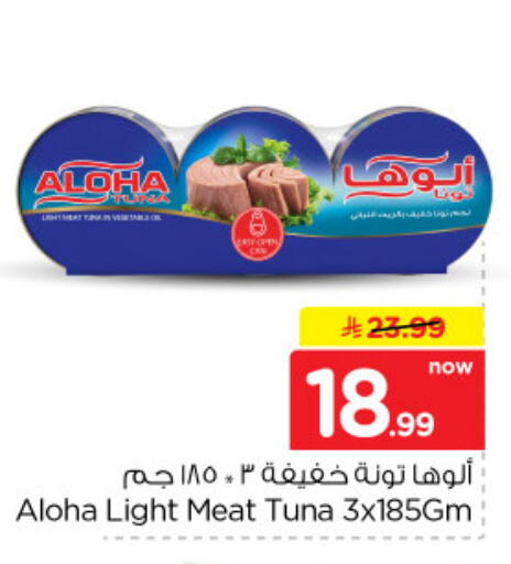 available at نستو in مملكة العربية السعودية, السعودية, سعودية - الخرج
