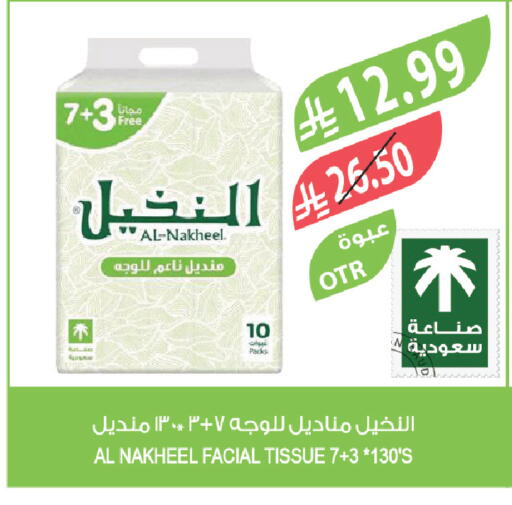 available at المزرعة in مملكة العربية السعودية, السعودية, سعودية - تبوك