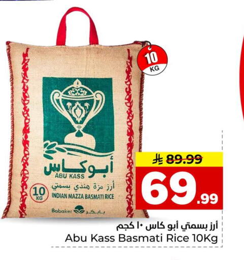 available at هايبر الوفاء in مملكة العربية السعودية, السعودية, سعودية - الخرج