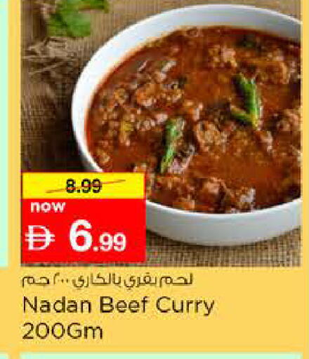 available at نستو هايبرماركت in الإمارات العربية المتحدة , الامارات - الشارقة / عجمان