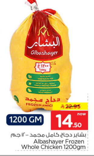 available at Nesto in KSA, Saudi Arabia, Saudi - Al-Kharj