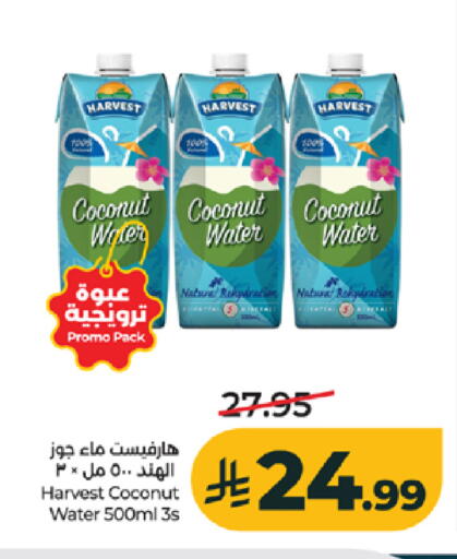 Coconut available at LULU Hypermarket in KSA, Saudi Arabia, Saudi - Jeddah