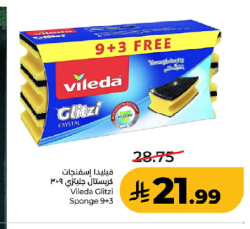 available at لولو هايبرماركت in مملكة العربية السعودية, السعودية, سعودية - جدة