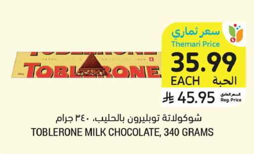 available at أسواق التميمي in مملكة العربية السعودية, السعودية, سعودية - الخبر‎