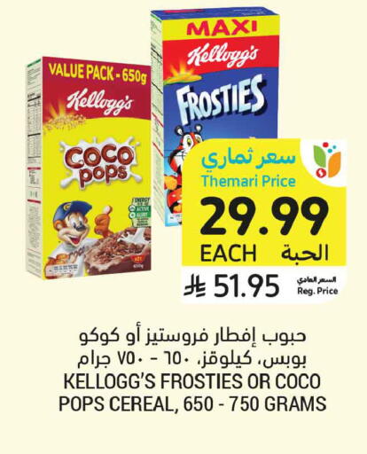 available at أسواق التميمي in مملكة العربية السعودية, السعودية, سعودية - الخبر‎