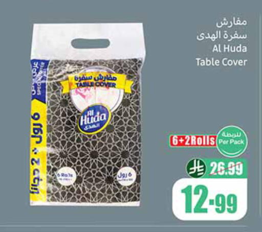 available at أسواق عبد الله العثيم in مملكة العربية السعودية, السعودية, سعودية - تبوك