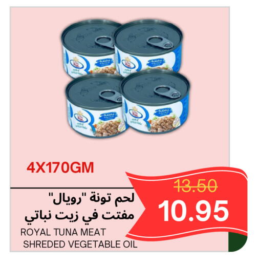 available at Al Basma Al Khalida Markets in KSA, Saudi Arabia, Saudi - Khamis Mushait