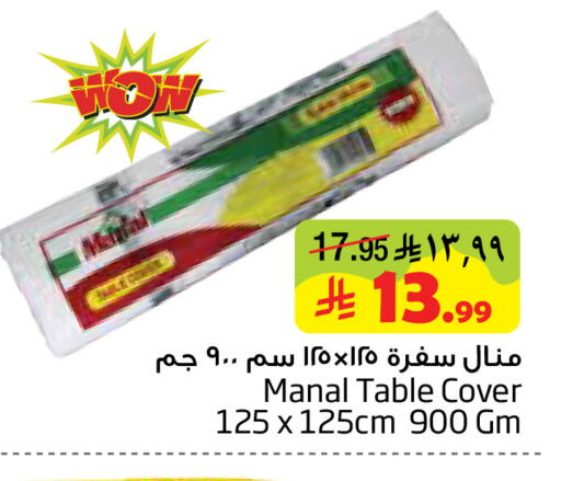 available at ليان هايبر in مملكة العربية السعودية, السعودية, سعودية - الخبر‎