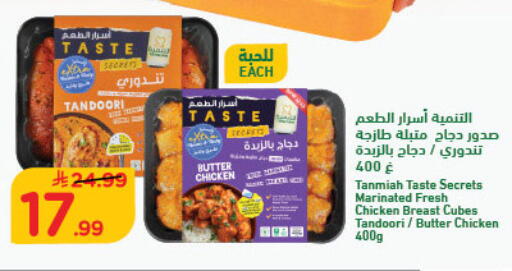 available at نستو in مملكة العربية السعودية, السعودية, سعودية - الخرج