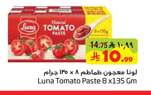 Tomato available at Layan Hyper in KSA, Saudi Arabia, Saudi - Al Khobar