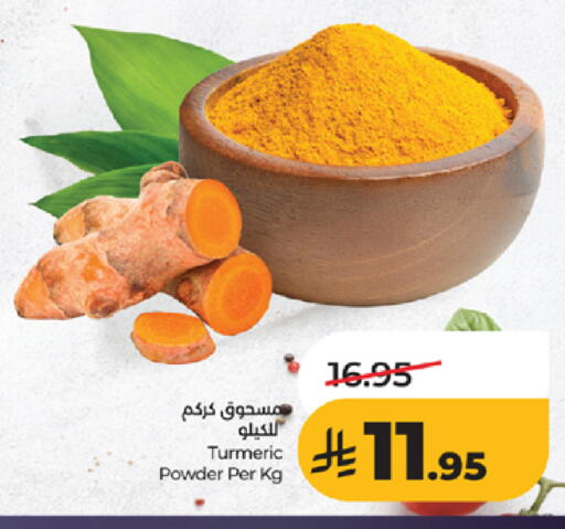 Turmeric available at LULU Hypermarket in KSA, Saudi Arabia, Saudi - Jeddah