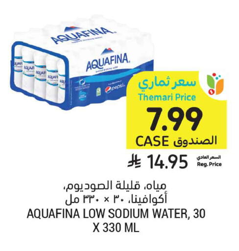 available at أسواق التميمي in مملكة العربية السعودية, السعودية, سعودية - الخبر‎