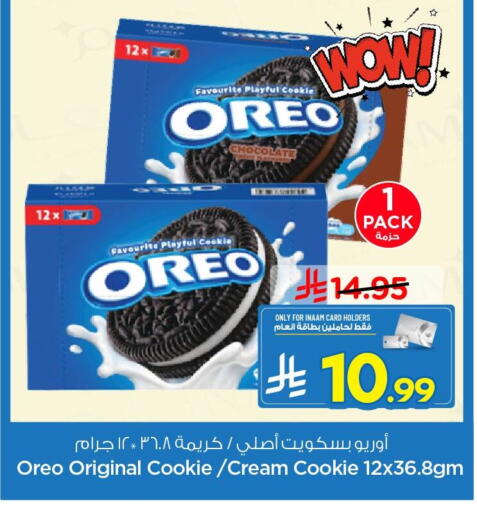 available at Nesto in KSA, Saudi Arabia, Saudi - Al Khobar
