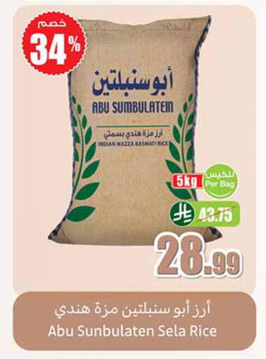 available at أسواق عبد الله العثيم in مملكة العربية السعودية, السعودية, سعودية - الخرج