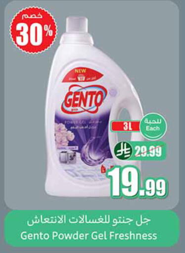 available at Othaim Markets in KSA, Saudi Arabia, Saudi - Al-Kharj