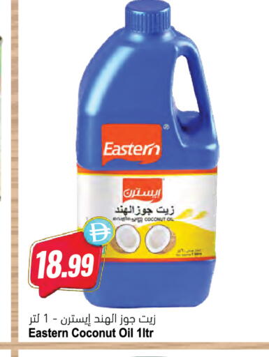 Coconut available at المايا سوبرماركت in الإمارات العربية المتحدة , الامارات - دبي