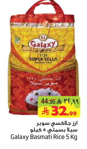 available at ليان هايبر in مملكة العربية السعودية, السعودية, سعودية - الخبر‎