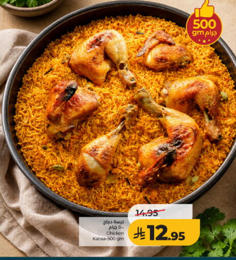 available at لولو هايبرماركت in مملكة العربية السعودية, السعودية, سعودية - جدة