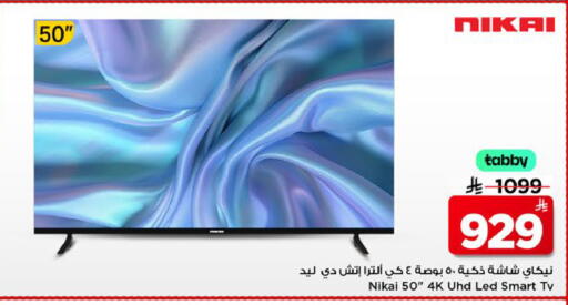 available at Mark & Save in KSA, Saudi Arabia, Saudi - Al Khobar